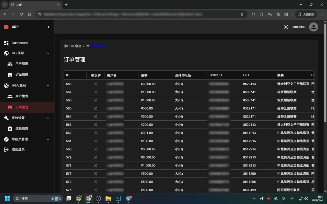 各大信用盘镜像改单 欧博 亚星 环球 皇冠